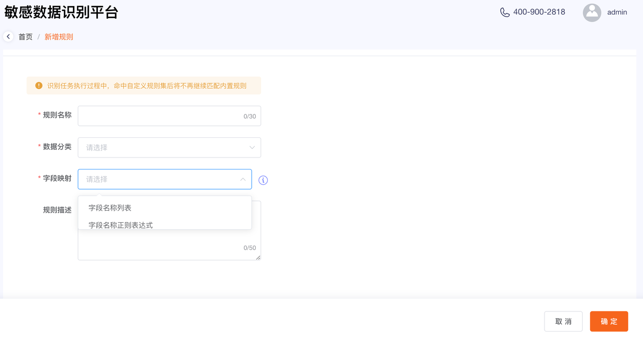 新建自定义规则