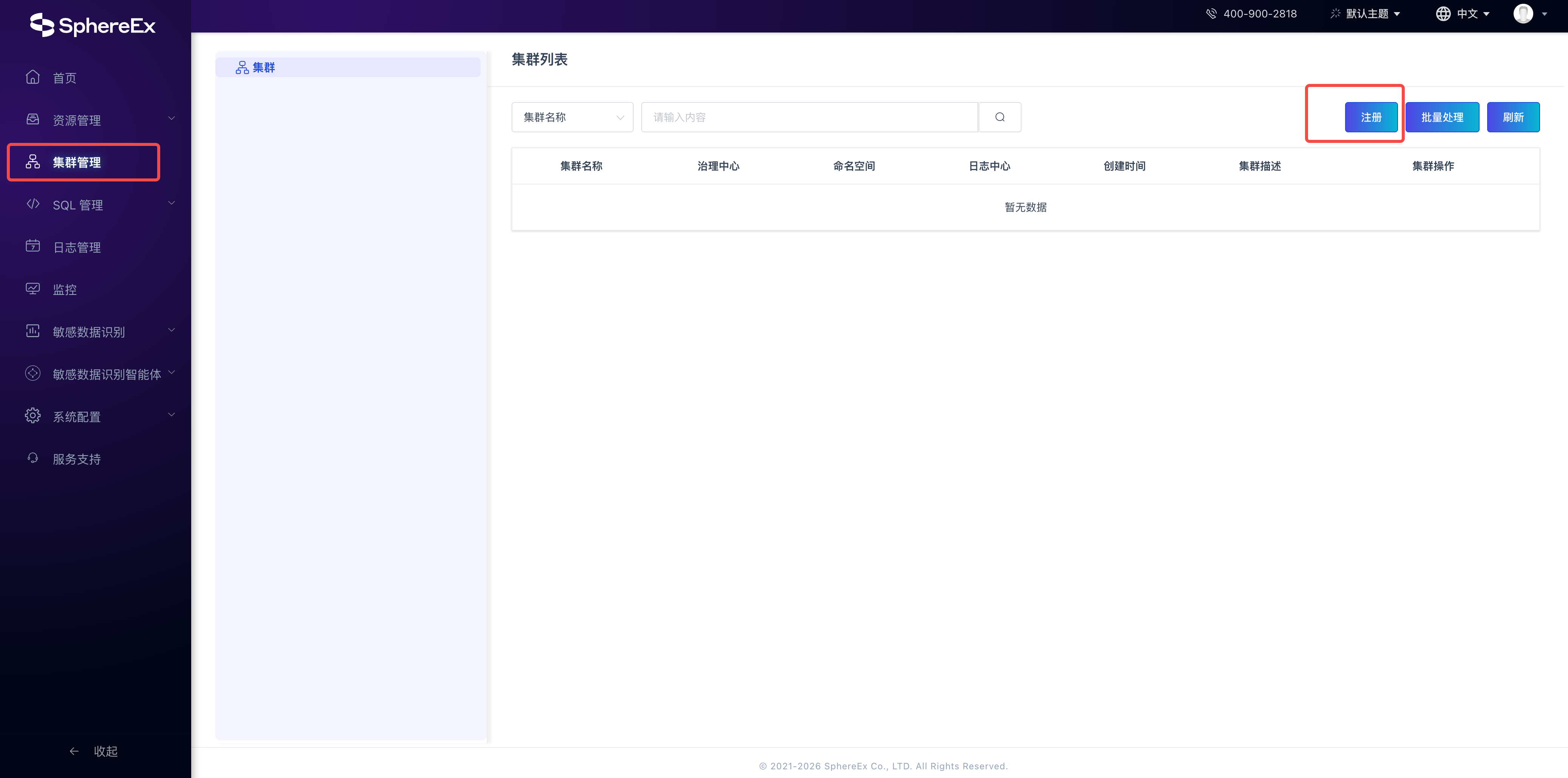 创建集群