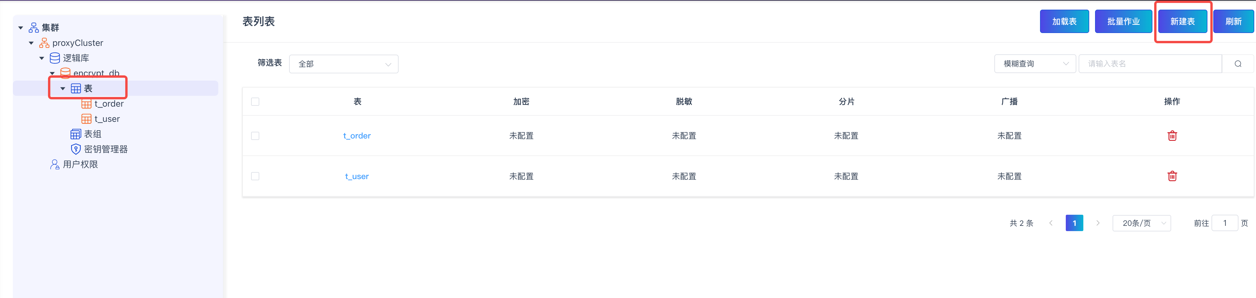 创建表